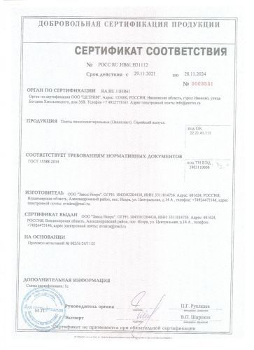 ппс сертификат0002